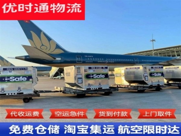 海勃湾到克罗地亚空运加急专线